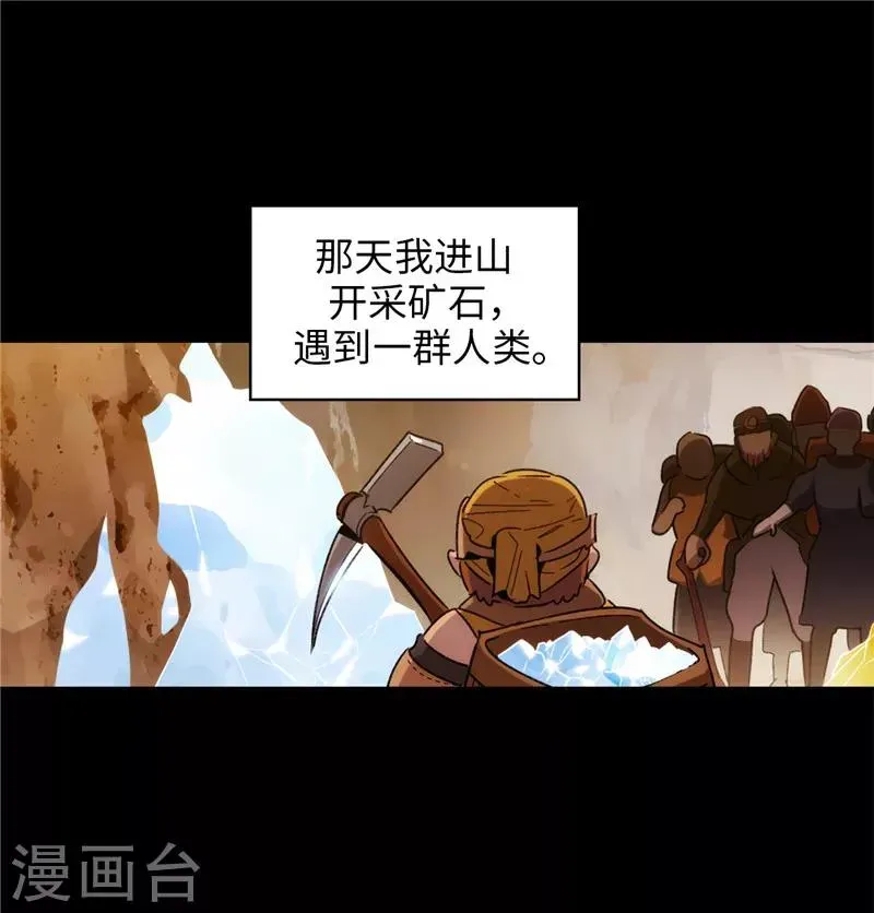 阿多尼斯 第179话 卡德梅温的警告 第30页