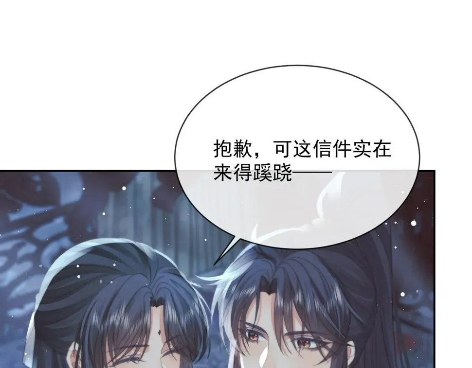 独占病美人师尊 第73话 要帮师尊 第30页