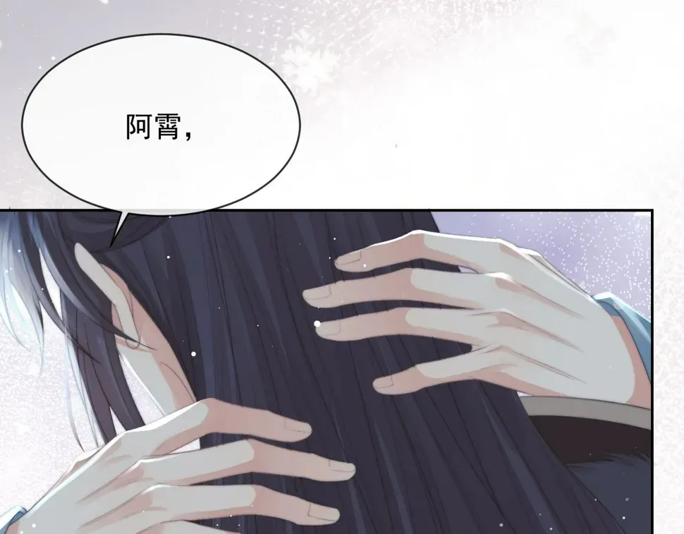 独占病美人师尊 第66话 表明心意 第30页