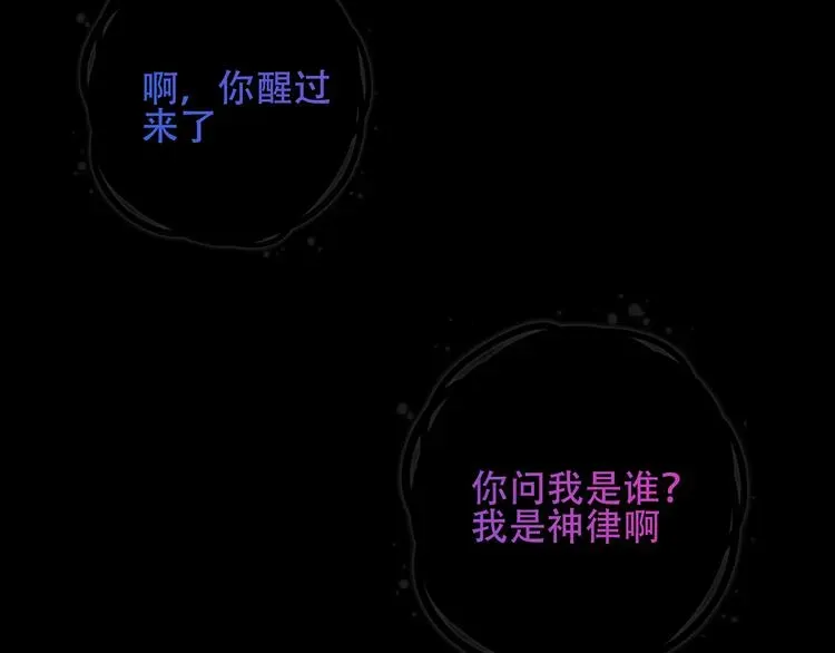 吾凰在上 第131话 物是人非 第3页