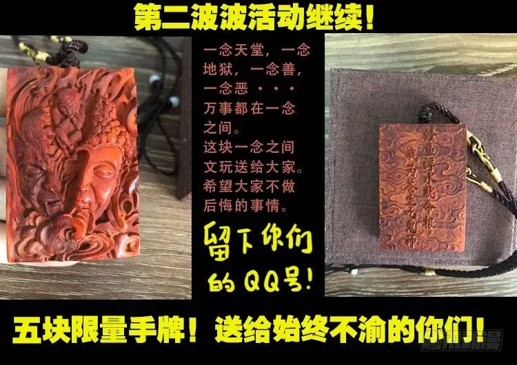 我为苍生 通知 第3页