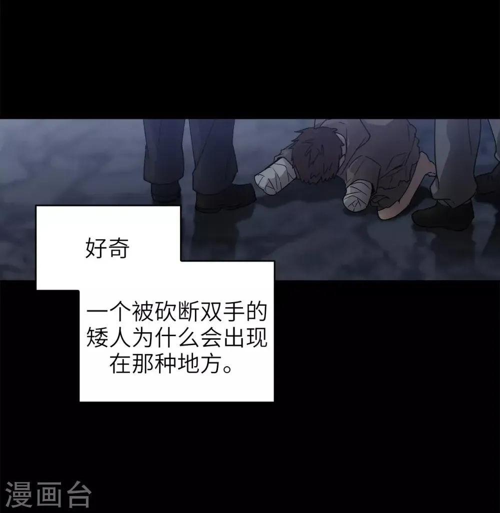 阿多尼斯 第211话 熟悉又陌生的地方 第3页