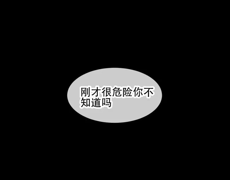 吾凰在上 第80话  决心离开？ 第3页