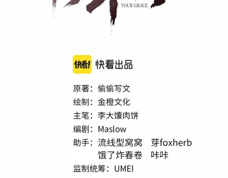 将军令 第31话 将军，交出虎符 第3页