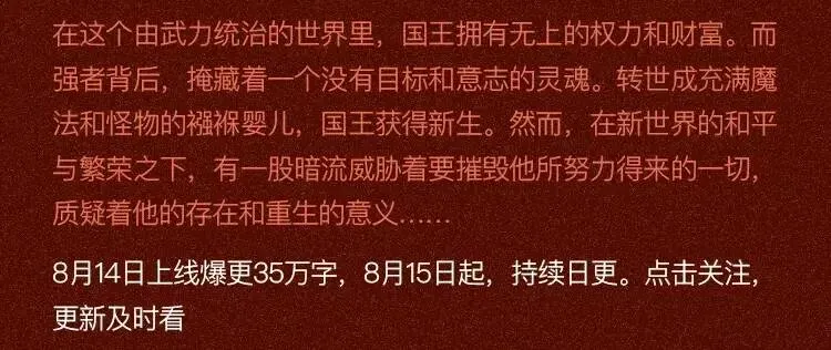 三岁开始做王者 同名小说上线！畅享三重礼！ 第3页