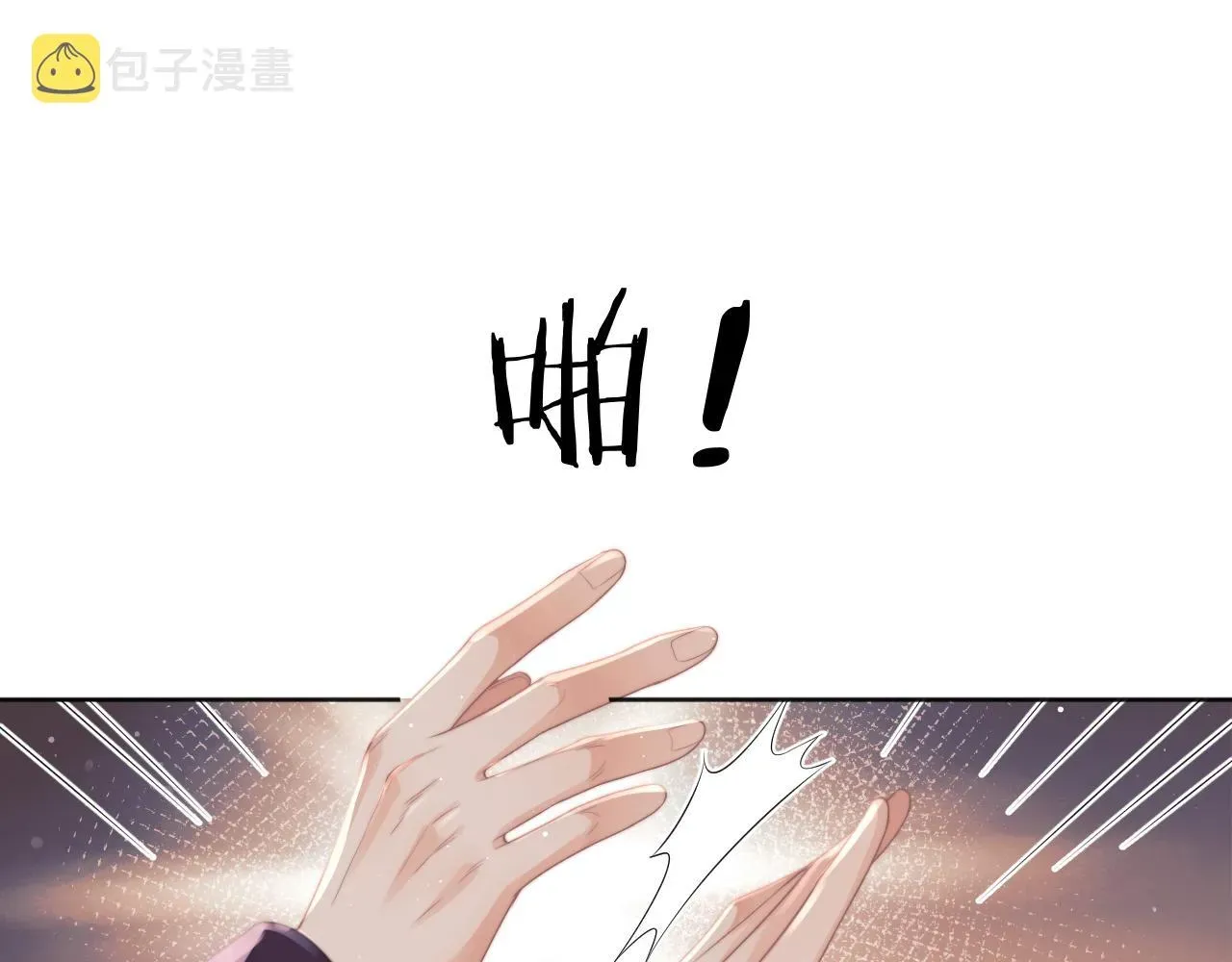 独占病美人师尊 第44话接受我的心 第31页