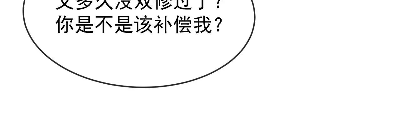 独占病美人师尊 第85话 套路 第31页