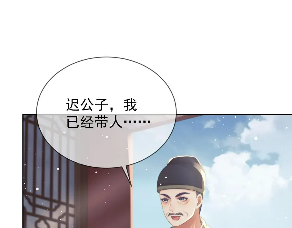 独占病美人师尊 第74话 师尊被抓走？ 第31页