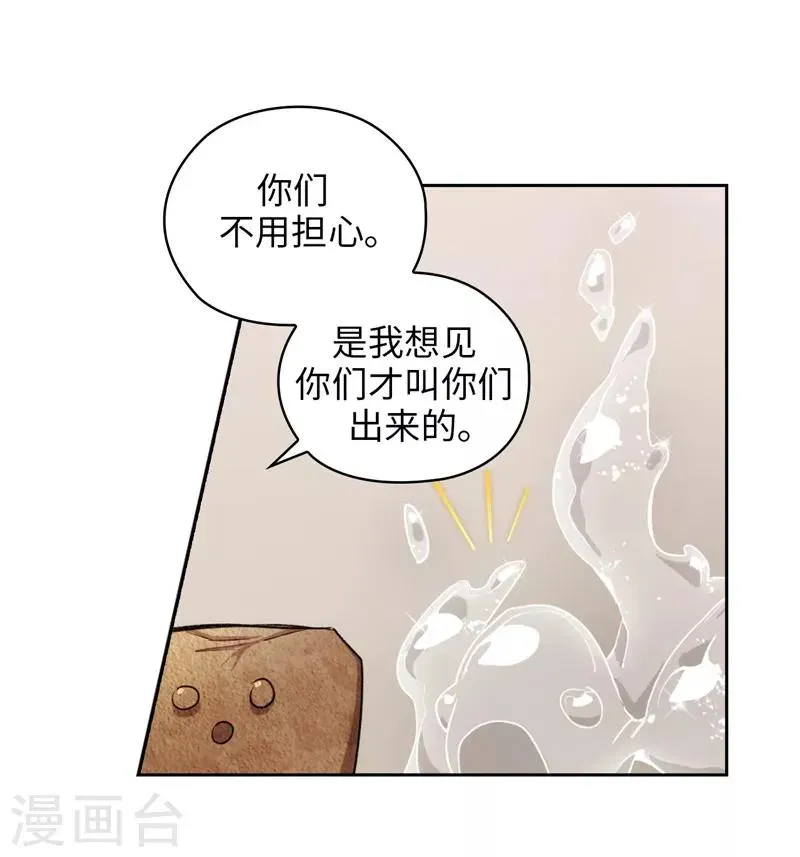 阿多尼斯 第175话 封印 第31页