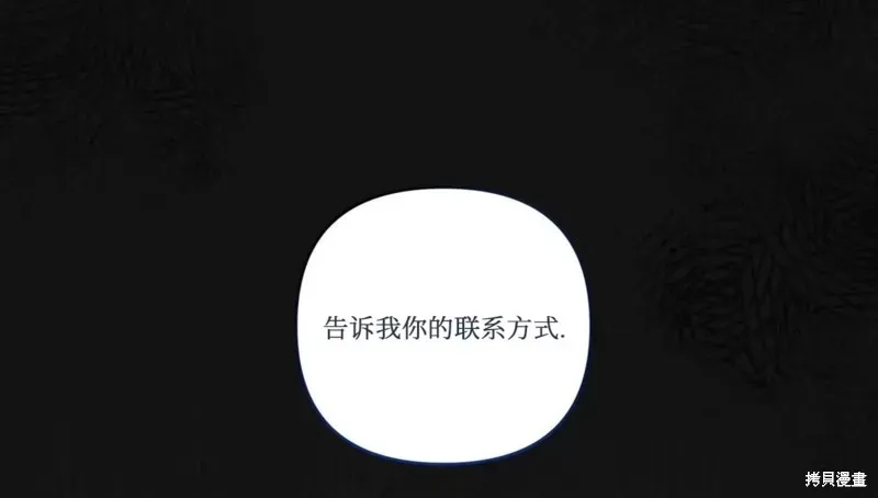 公私分明 第06话 第31页