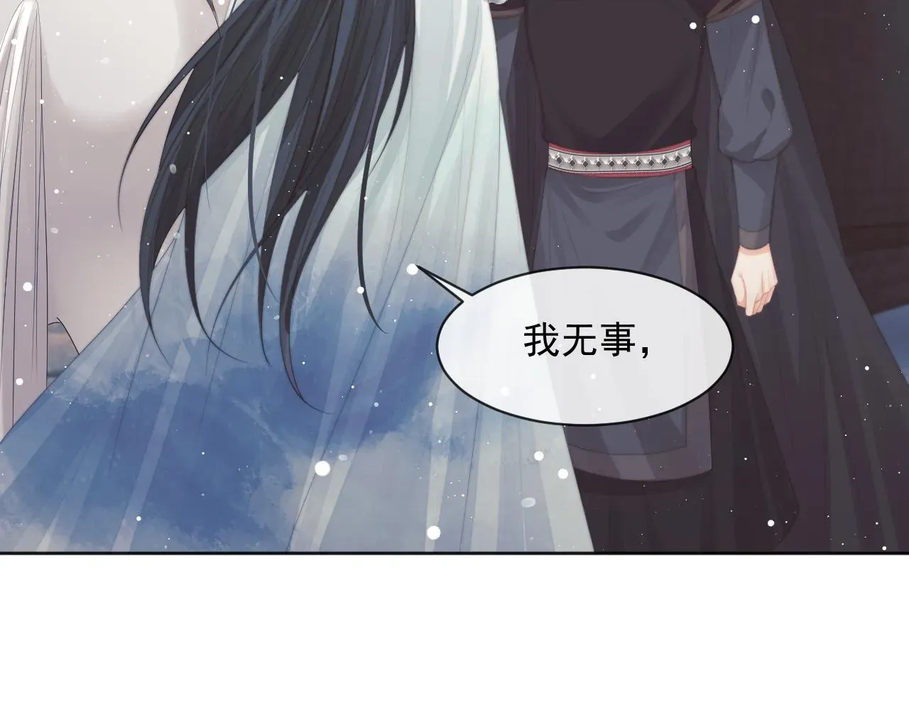 独占病美人师尊 第61话 狼崽追来了 第31页