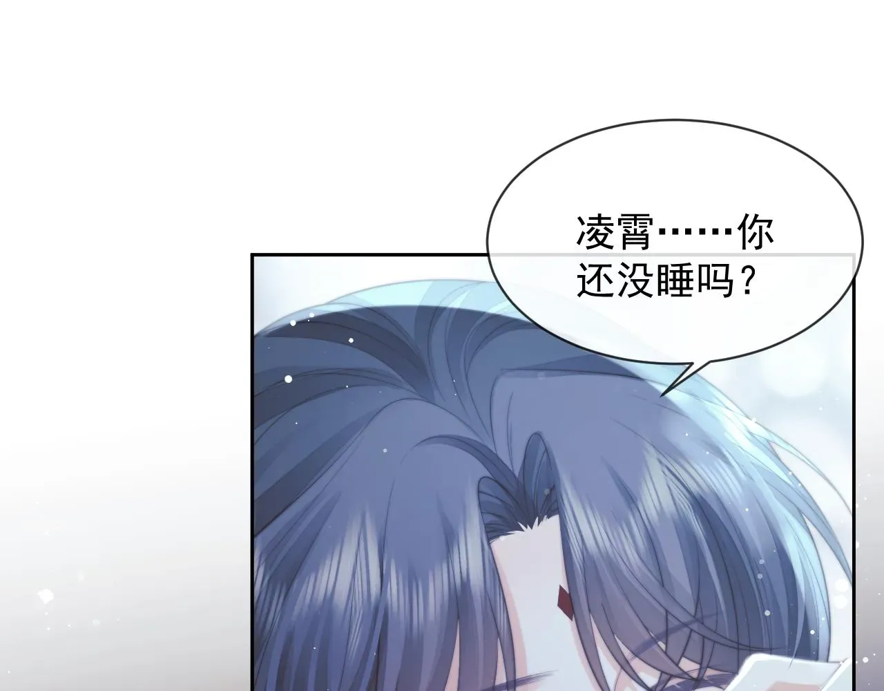 独占病美人师尊 第76话 凌霄闹别扭 第31页