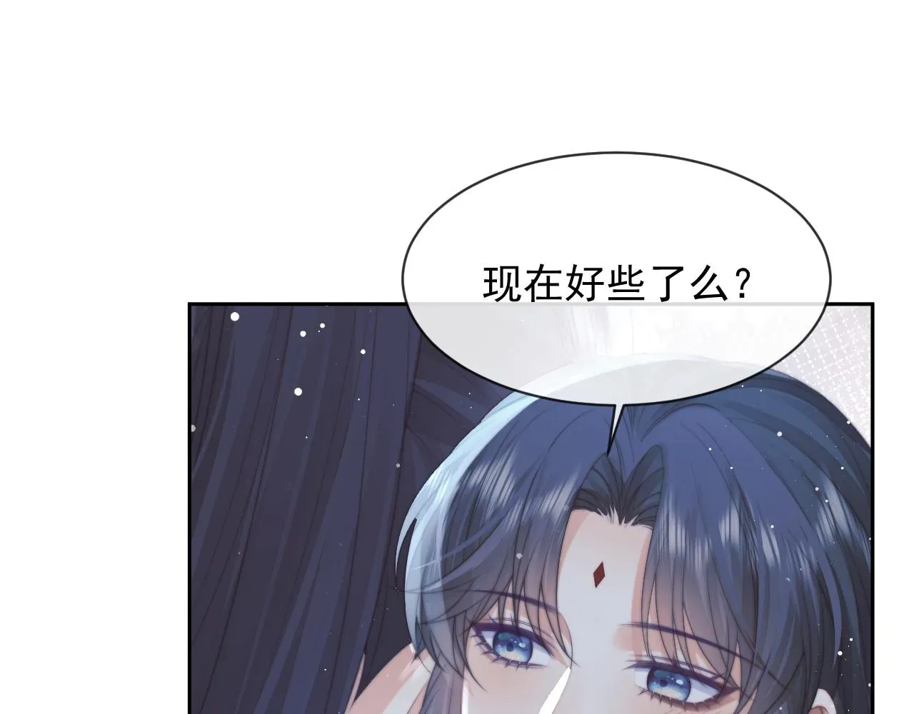 独占病美人师尊 第77话 一直都只有你 第31页