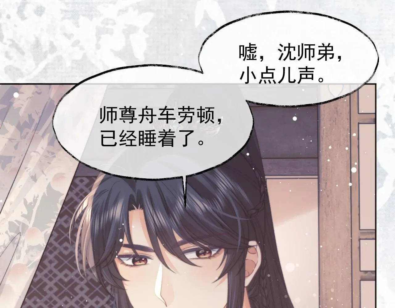 独占病美人师尊 第34话 师尊出事了！ 第31页