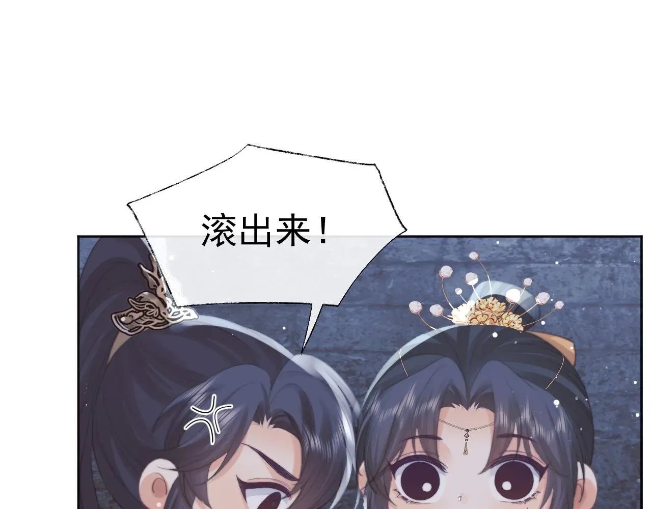 独占病美人师尊 第41话共破幻阵 第31页