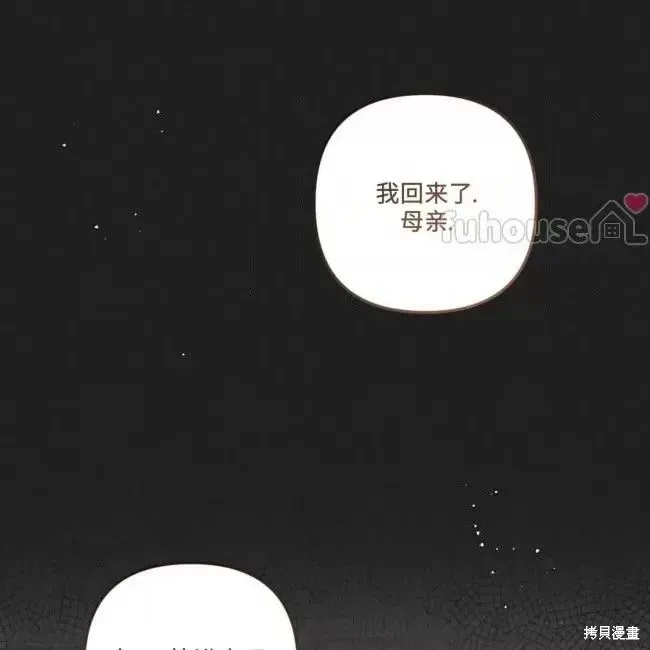 公私分明 第50话 第31页