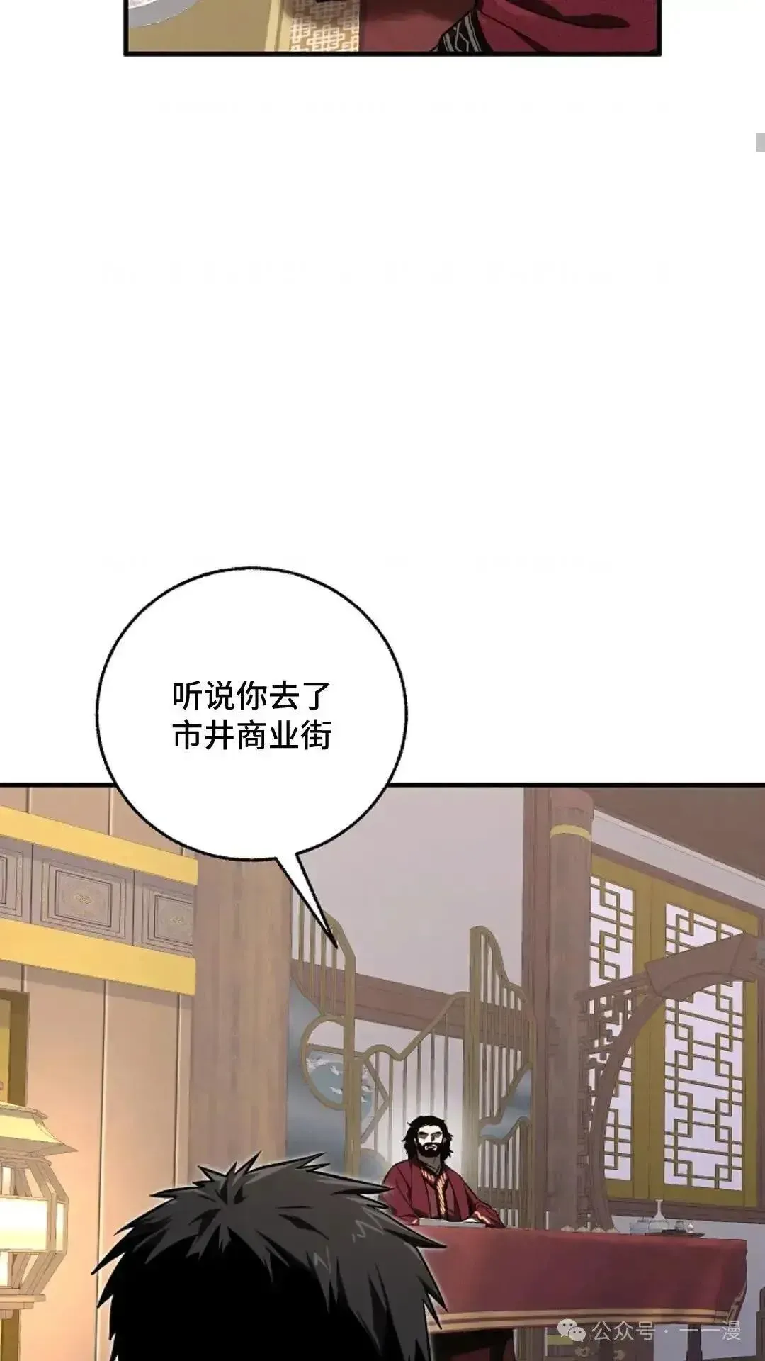 世上最好的青梅竹马 第3话 第30页