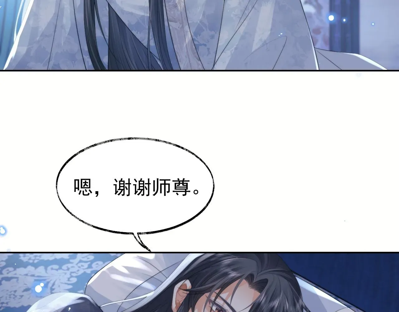 独占病美人师尊 第19话 彻夜难眠 第31页