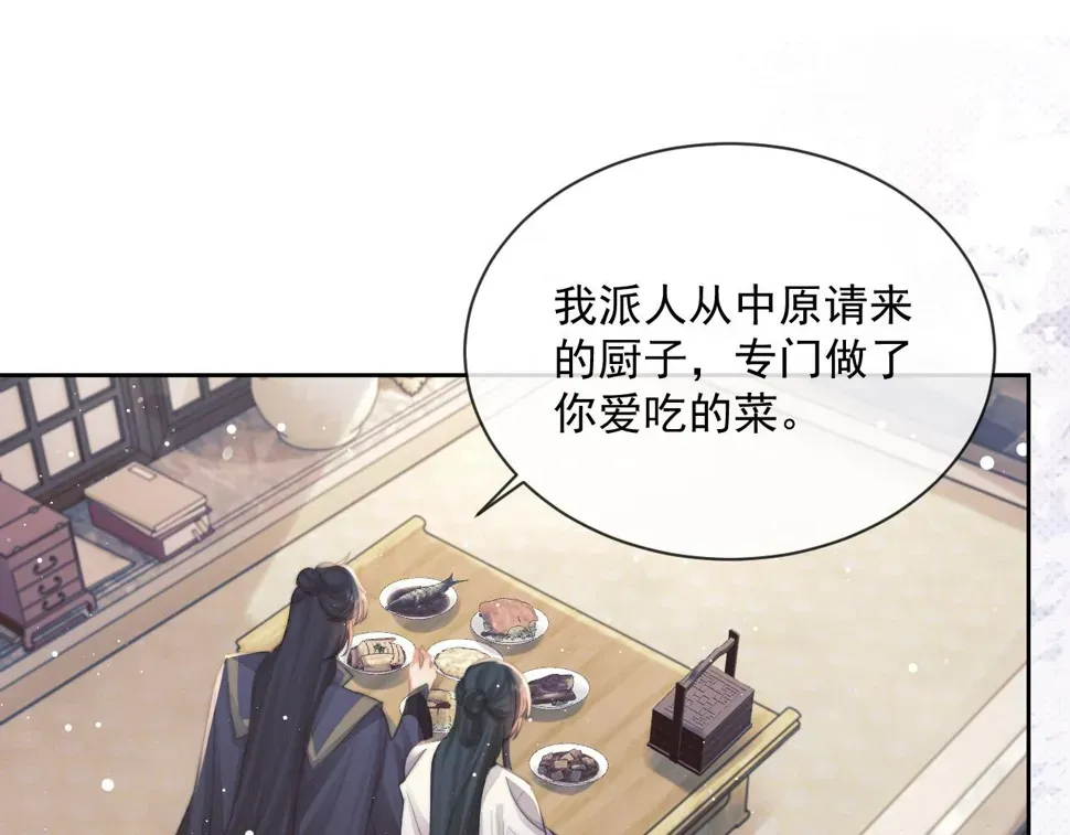 独占病美人师尊 第67话 只有你了 第31页