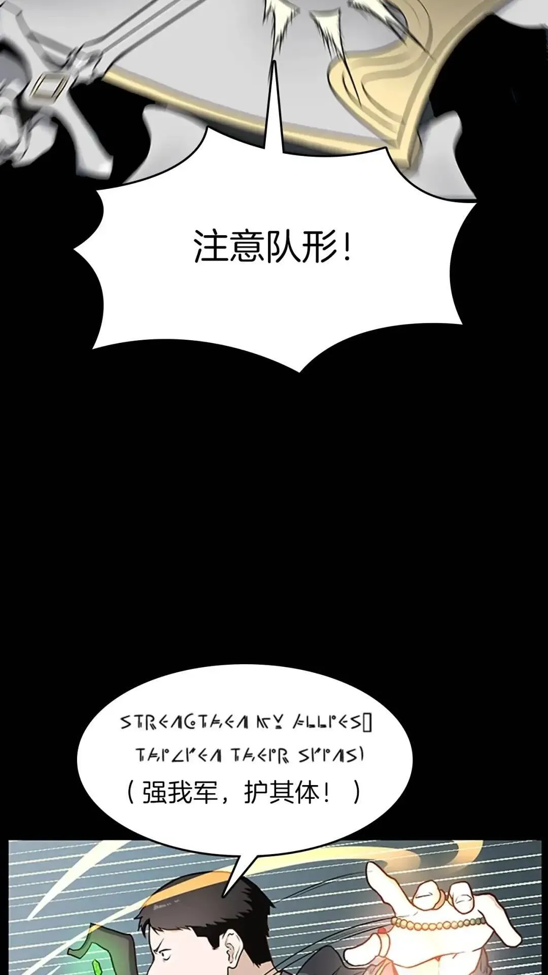 三岁开始做王者 第59话 烈焰 第31页