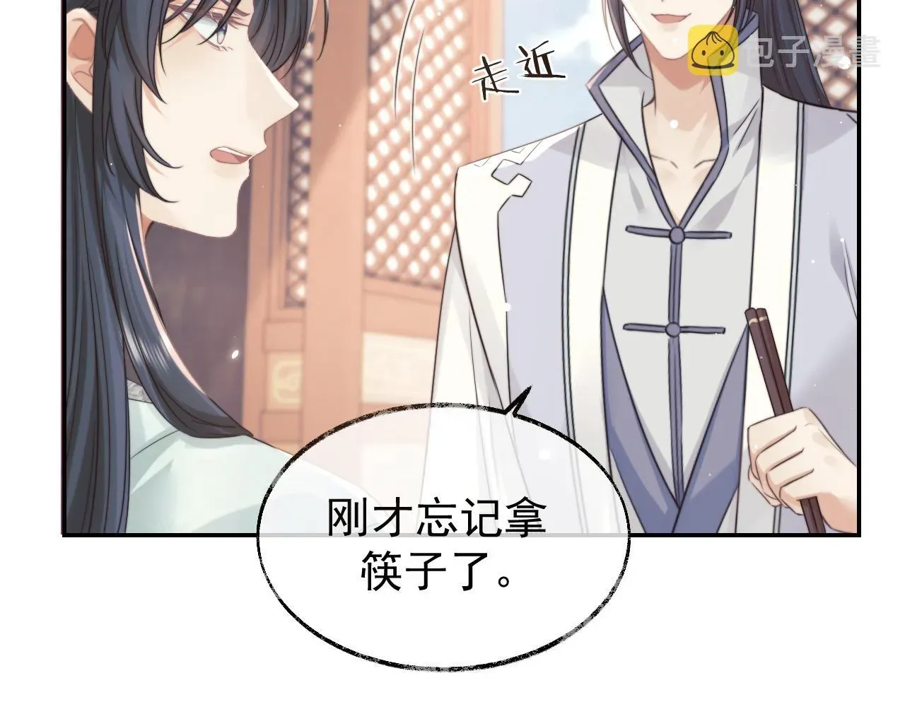 独占病美人师尊 第27话 我们的关系是… 第31页