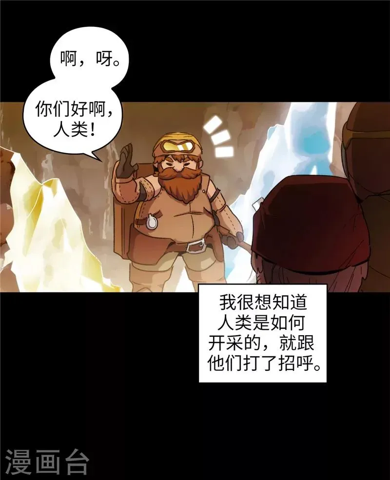 阿多尼斯 第179话 卡德梅温的警告 第31页