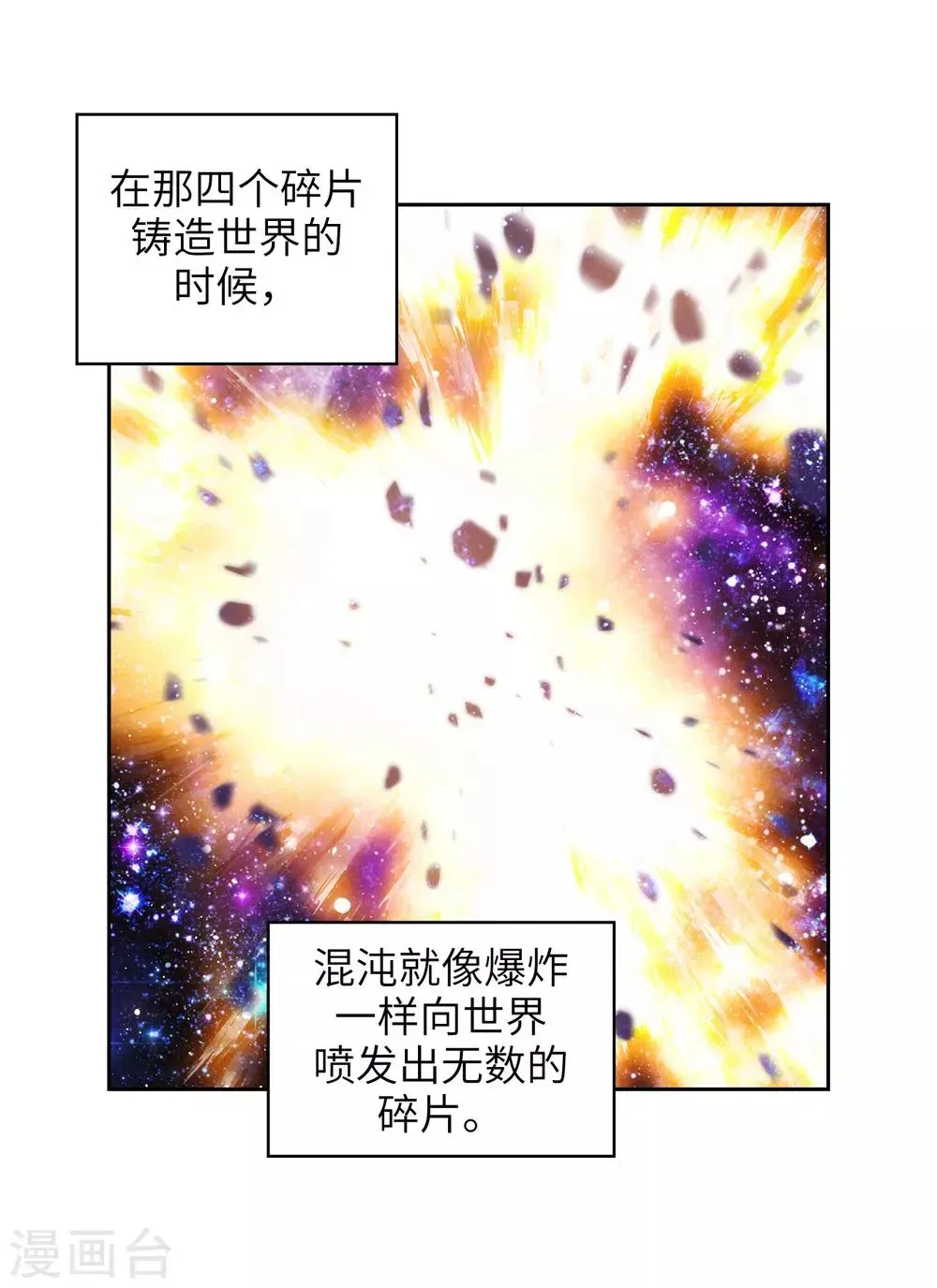 阿多尼斯 第246话 魔力的根源 第32页