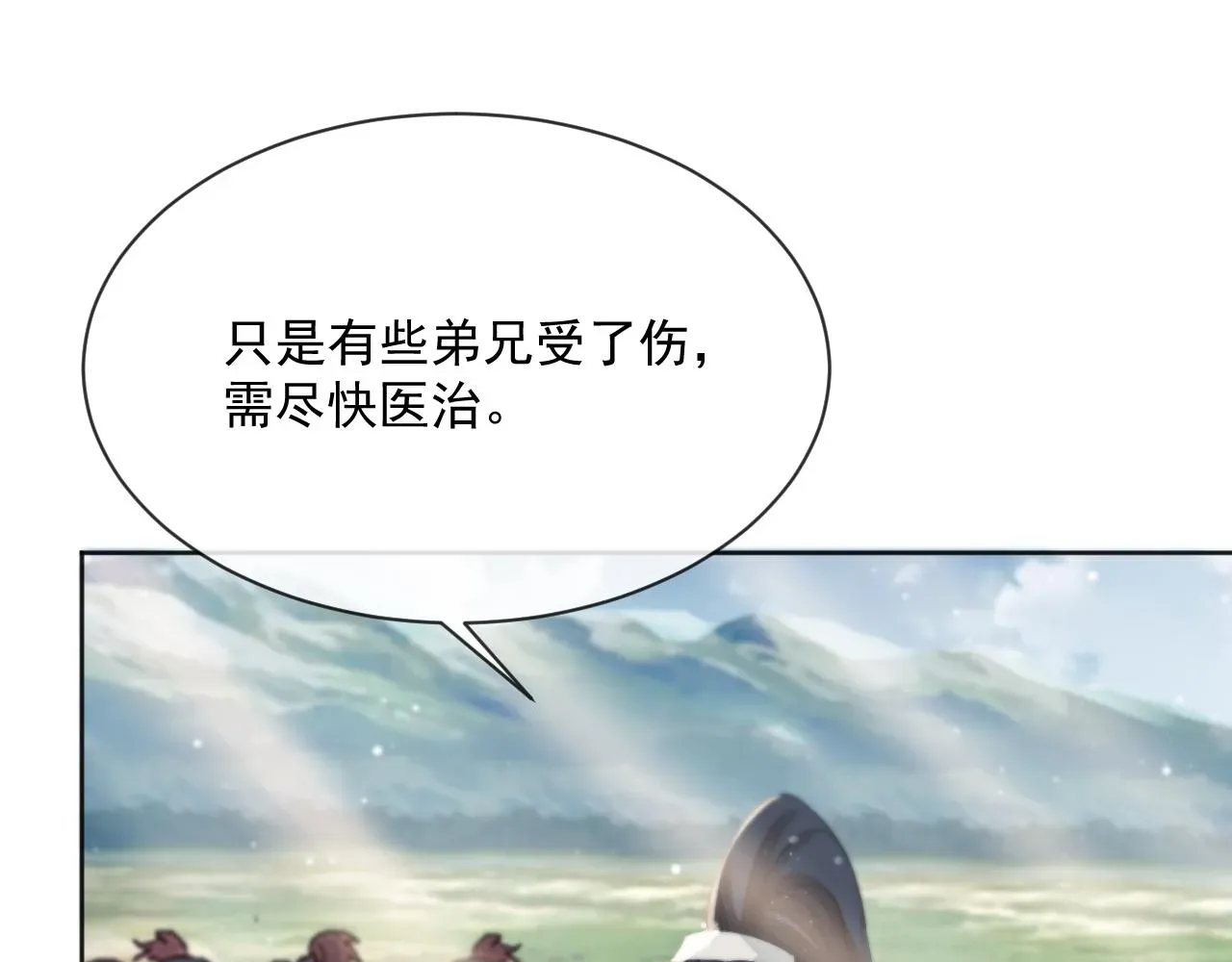 独占病美人师尊 第61话 狼崽追来了 第32页