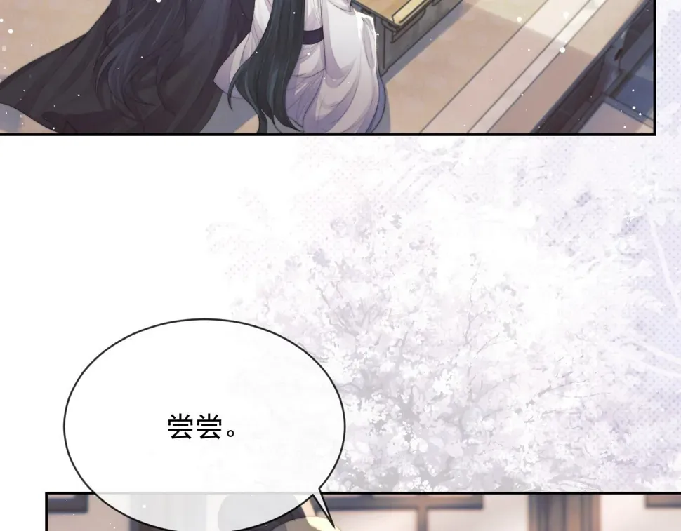 独占病美人师尊 第67话 只有你了 第32页