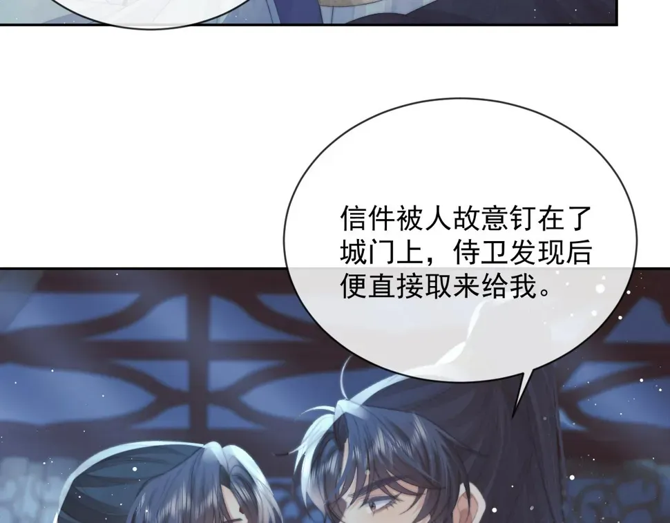 独占病美人师尊 第73话 要帮师尊 第32页