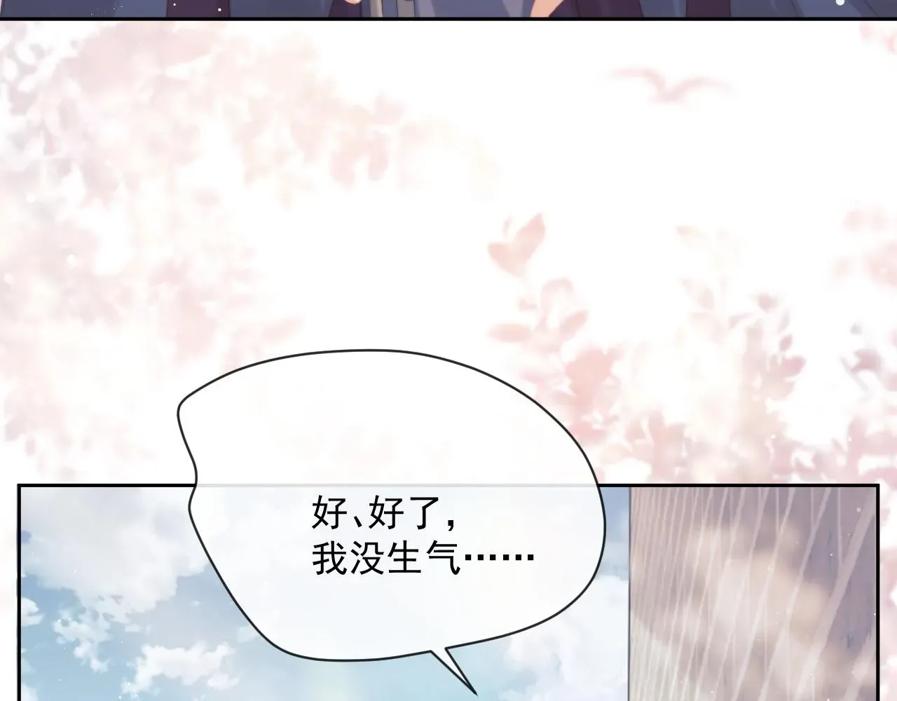 独占病美人师尊 第52话 主动的师尊 第32页