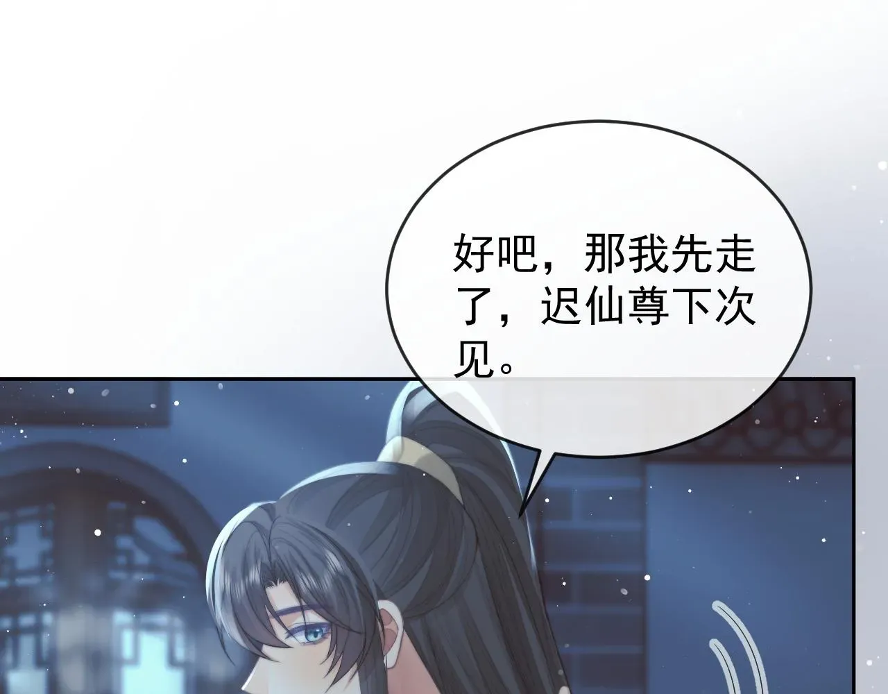 独占病美人师尊 第87话 什么时候能想起来 第32页