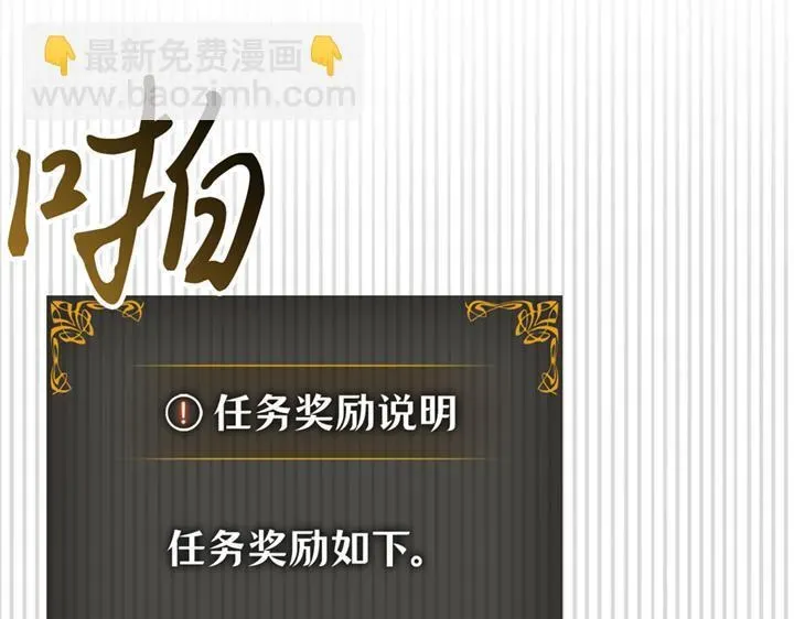 我独自升级 : 诸神黄昏 第19话 第32页