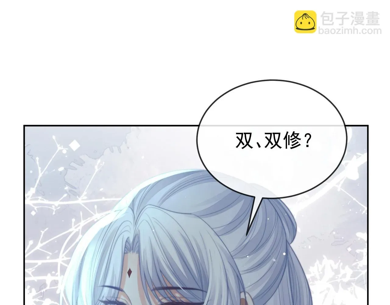 独占病美人师尊 第85话 套路 第32页