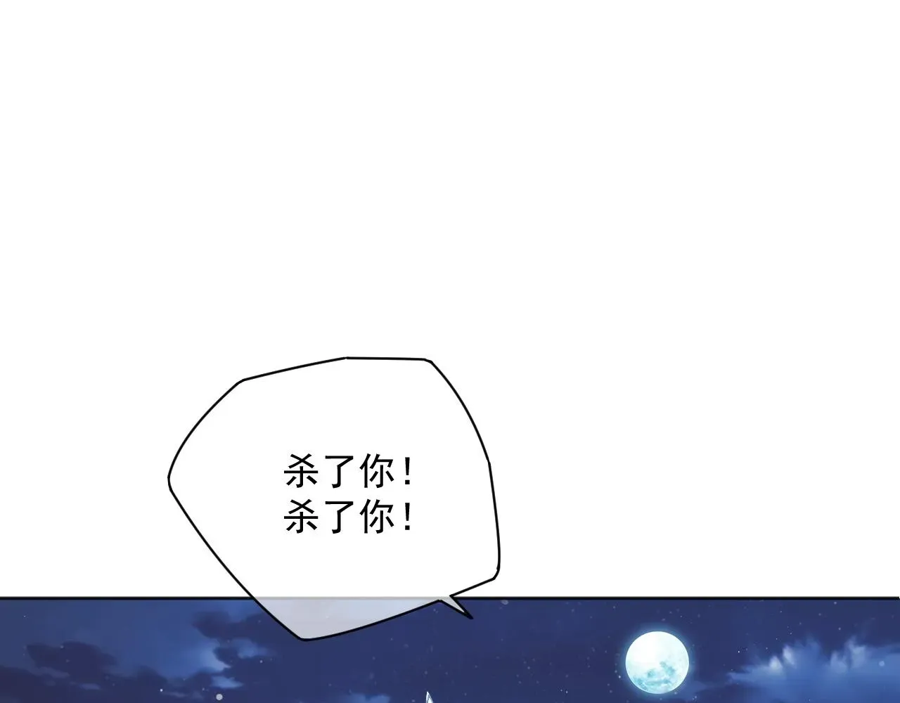 独占病美人师尊 第42话我宁愿不是你 第32页