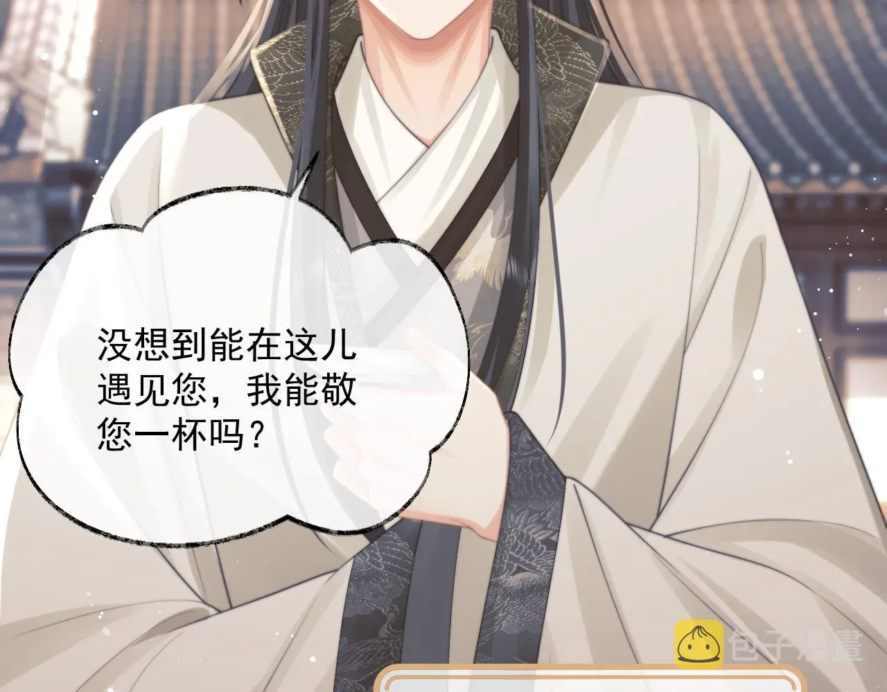 独占病美人师尊 第46话 心不静 第32页