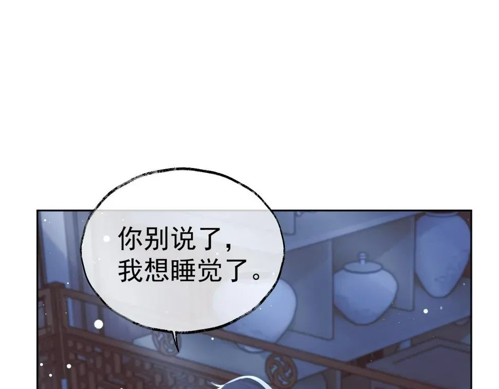 独占病美人师尊 第68话 邀合籍 第32页