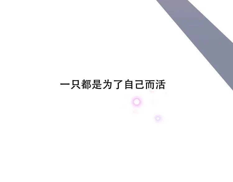 吾凰在上 第80话  决心离开？ 第32页