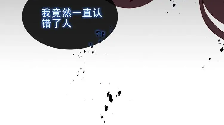 吾凰在上 第113话  赤离的真心 第32页