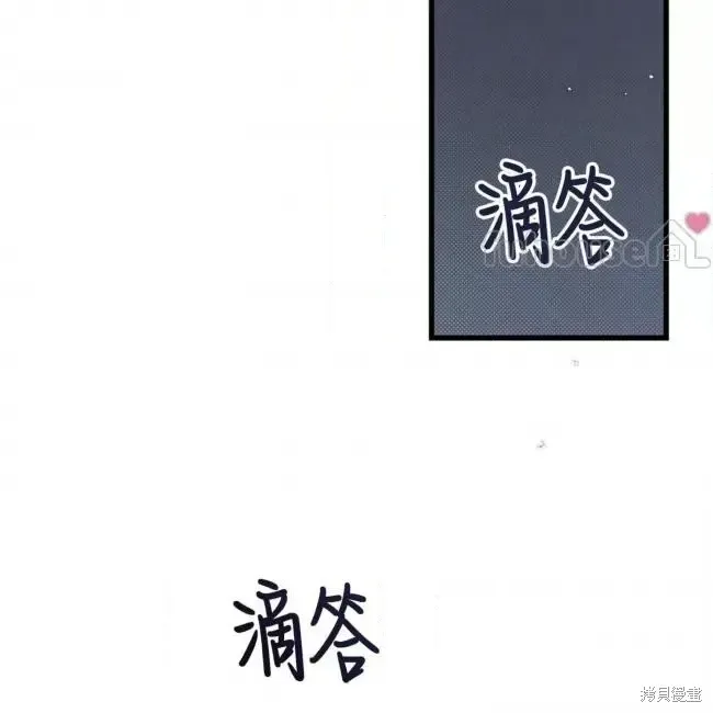 公私分明 第54话 第32页