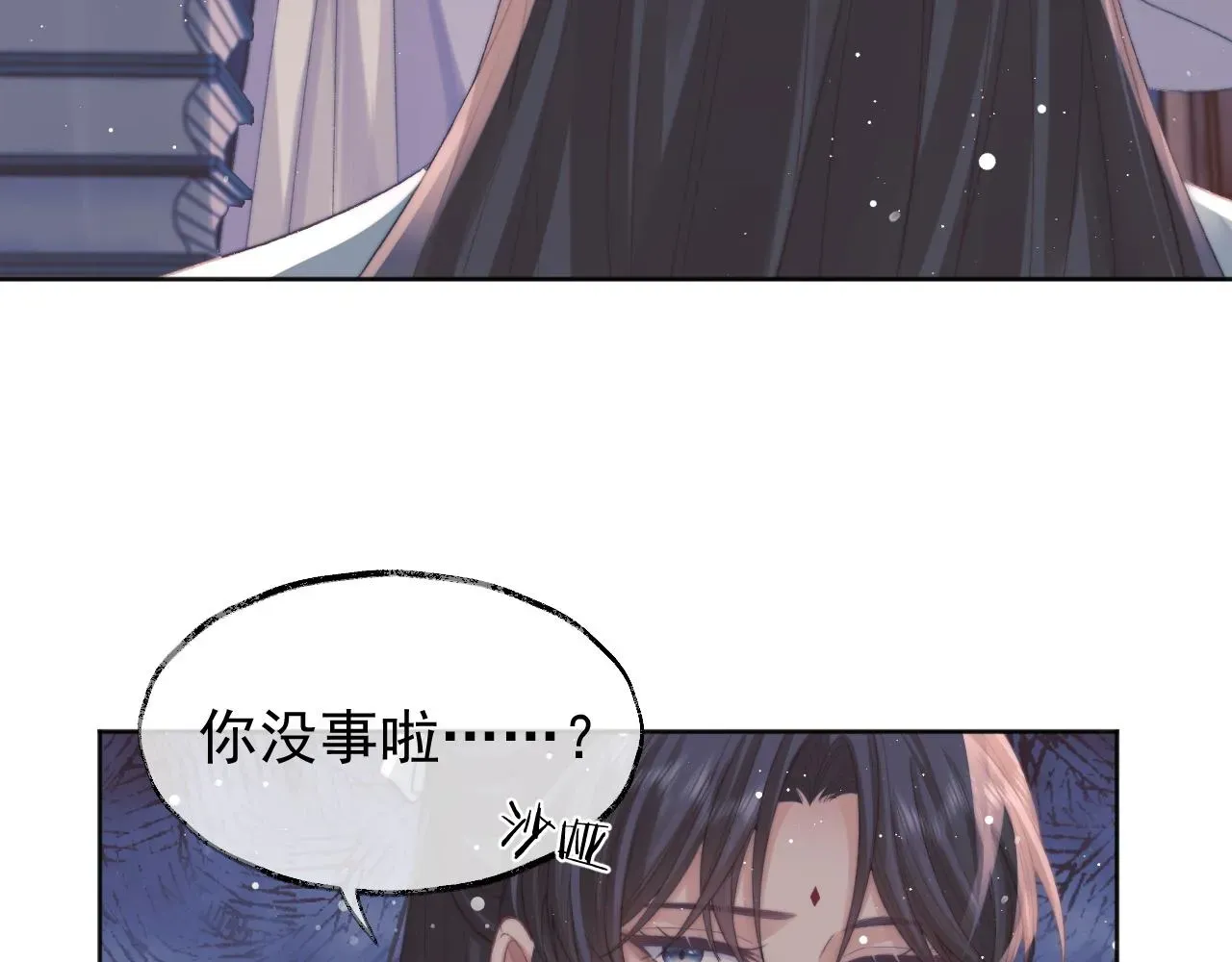 独占病美人师尊 第31话 欲求翻涌 第32页