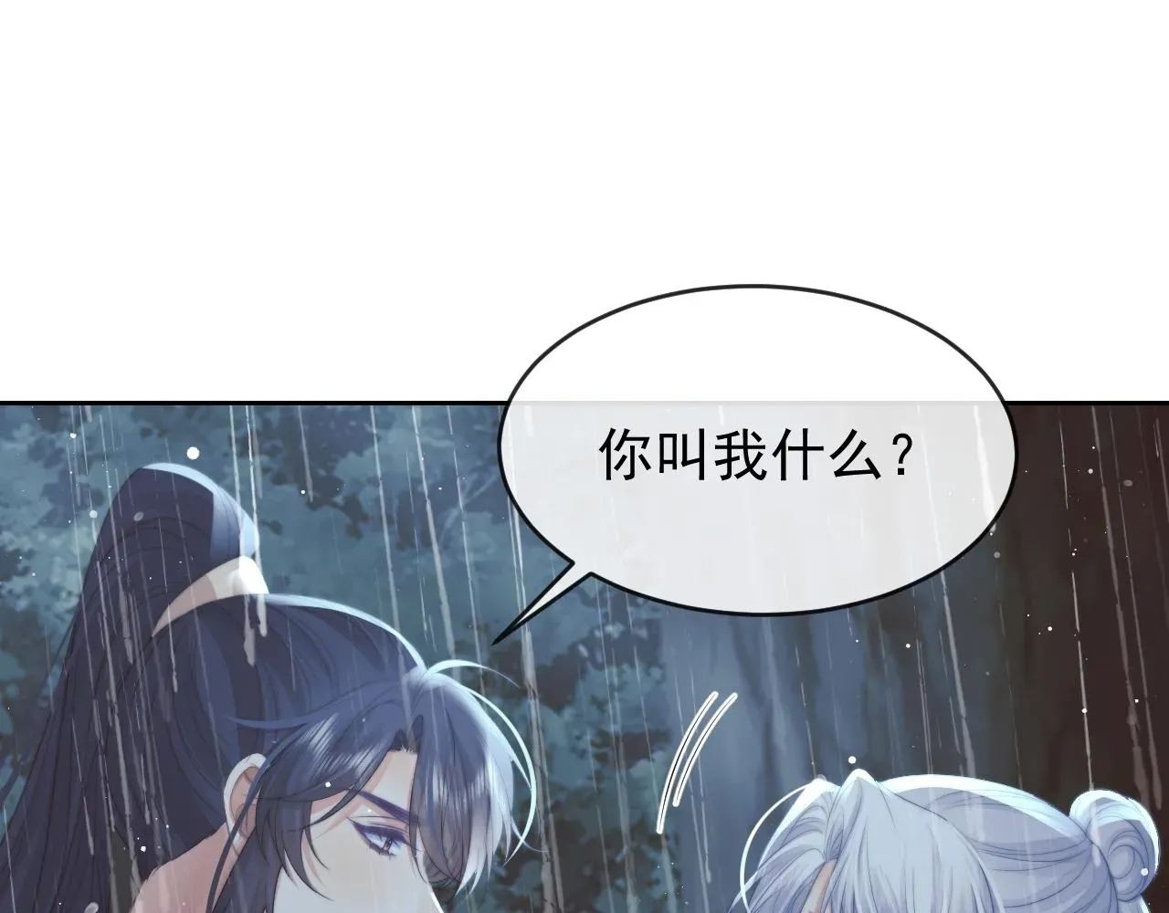 独占病美人师尊 第82话 师尊被蛊惑 第32页