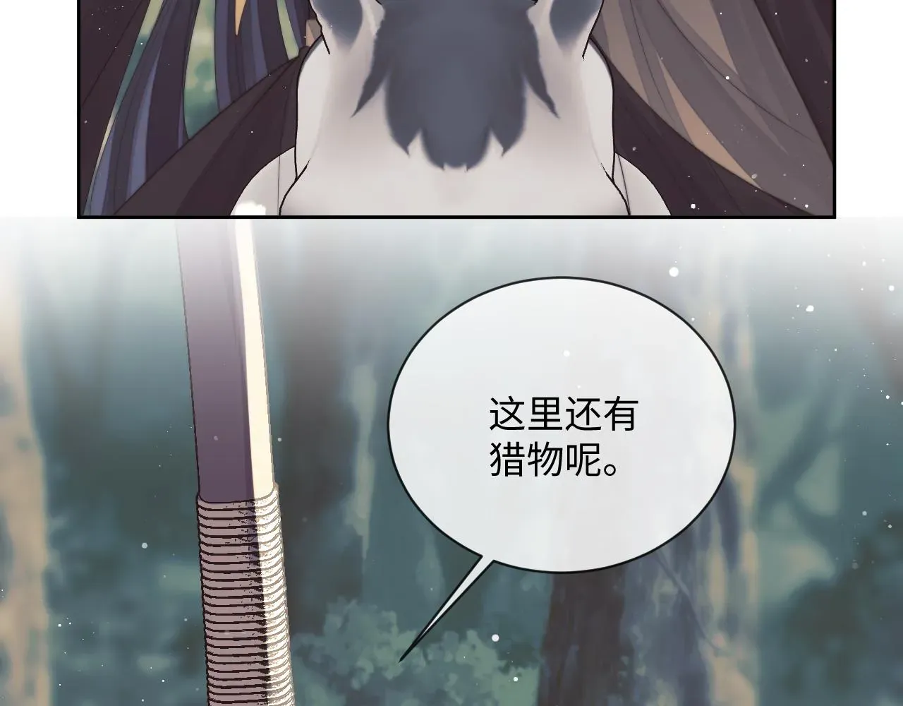 独占病美人师尊 第62话 为救师尊，与父为敌 第32页