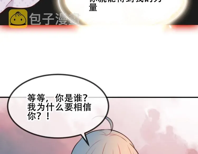 吾凰在上 第86话  最后一缕爱 第32页