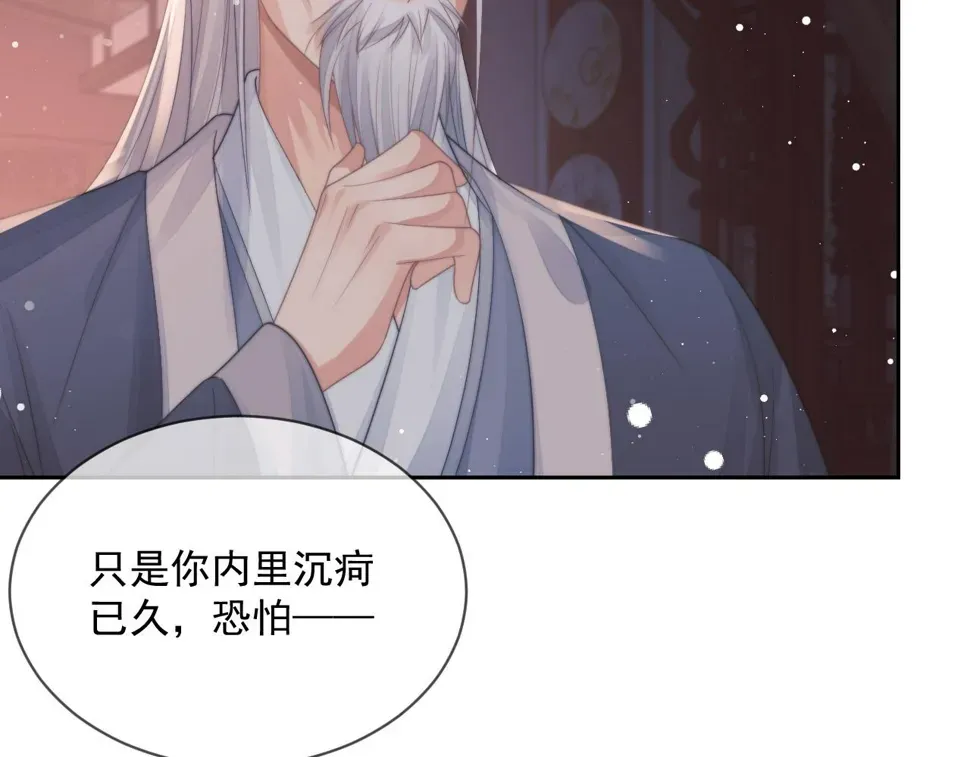 独占病美人师尊 第70话 师尊受伤 第32页