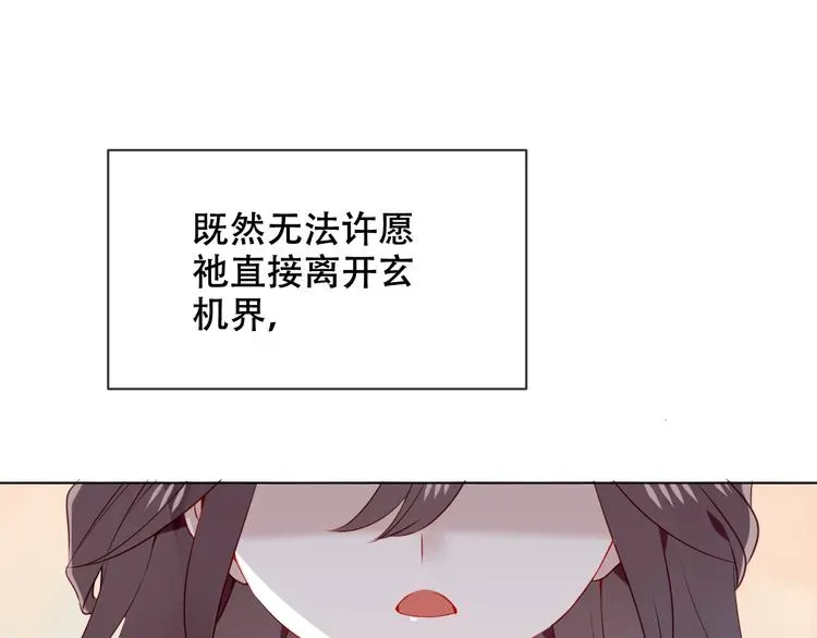 吾凰在上 第170话 最好的结局 第32页