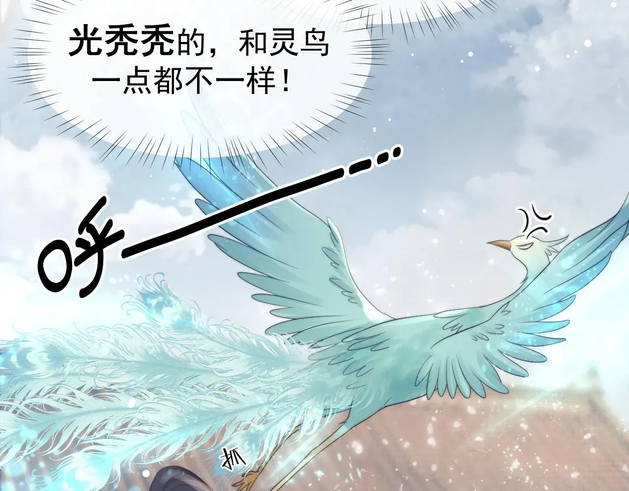 独占病美人师尊 第23话 那师尊喜欢我？ 第32页