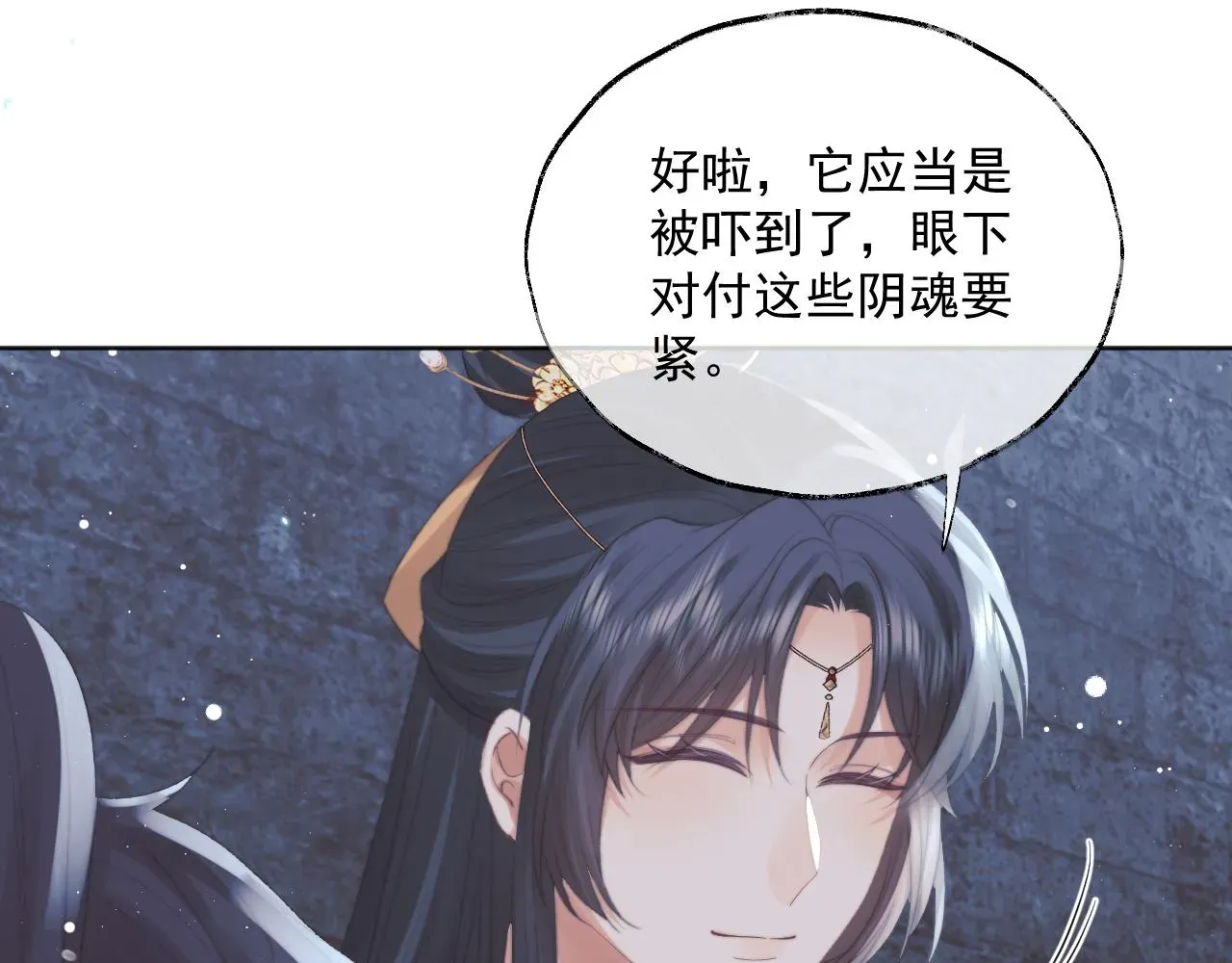 独占病美人师尊 第41话共破幻阵 第33页