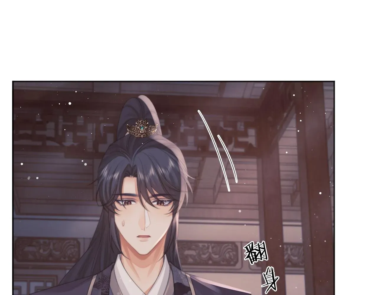 独占病美人师尊 第44话接受我的心 第33页