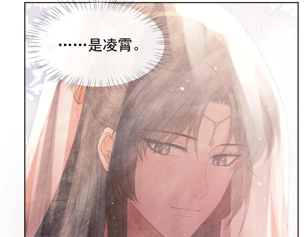 独占病美人师尊 第37话做我的道侣吧！ 第33页